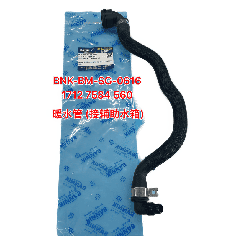 Heater Hose to Auxiliary Radiator