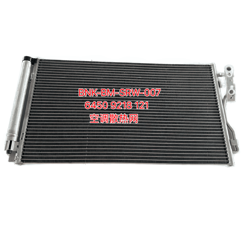 A C Condenser KJ-88005 with Receiver Drier