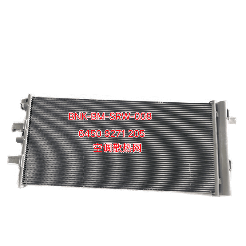 A C Condenser KJ-88011
