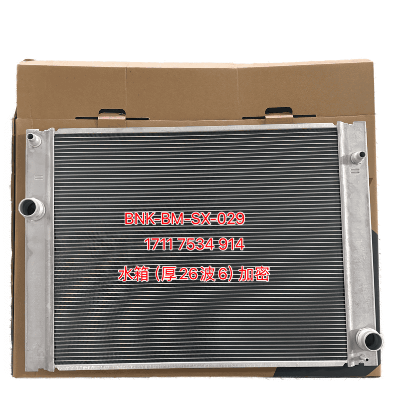 A T M T Radiator KJ-44076 High Density 3 Port