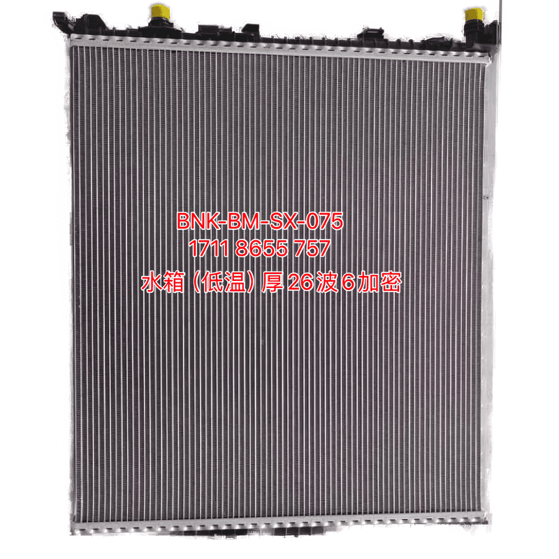 Low Temperature Radiator High Density Side 2 Port Aluminum Plastic