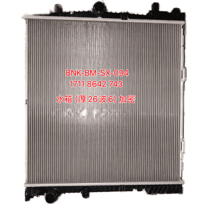 A T M T Radiator High Density 4 Port Aluminum Plastic