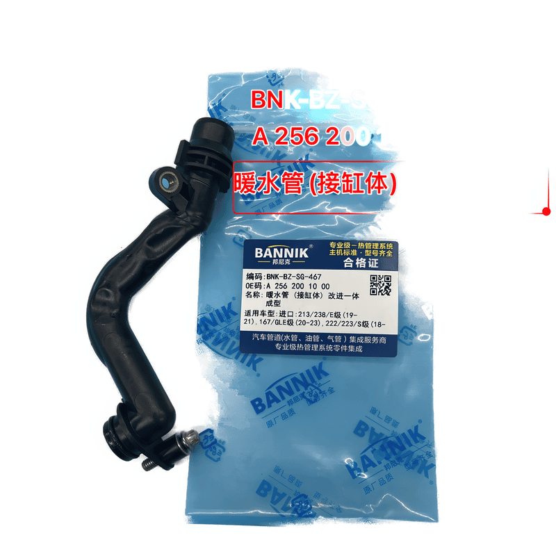 Integrated Heater Hose to Engine Block