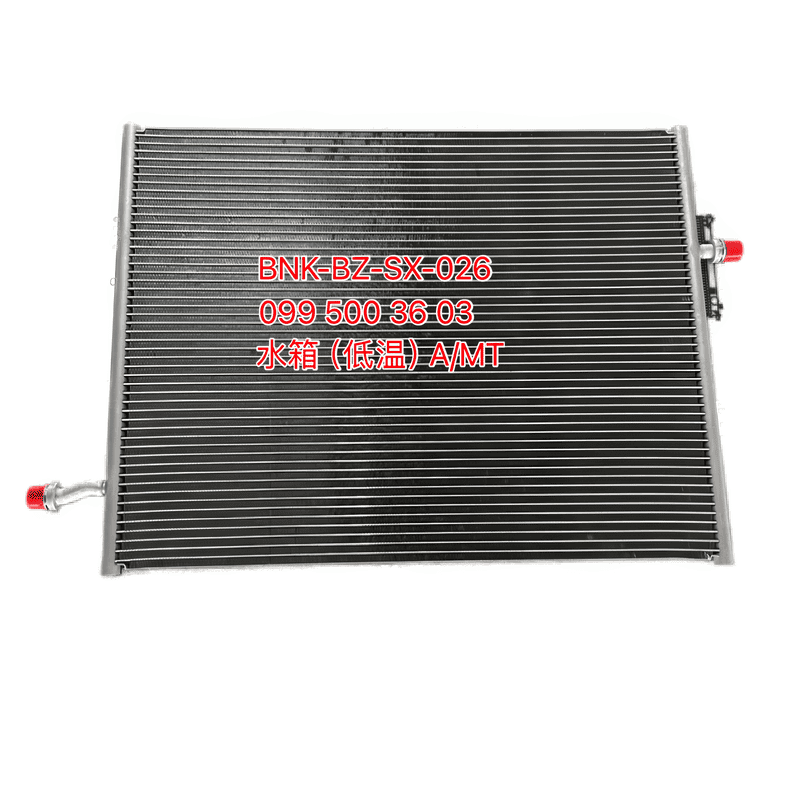 Radiator Low Temp All Aluminum