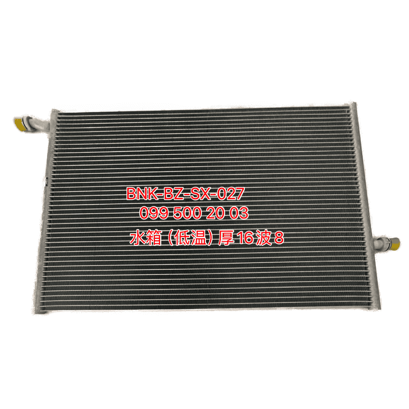 Radiator Low Temp All Aluminum KJ-87025