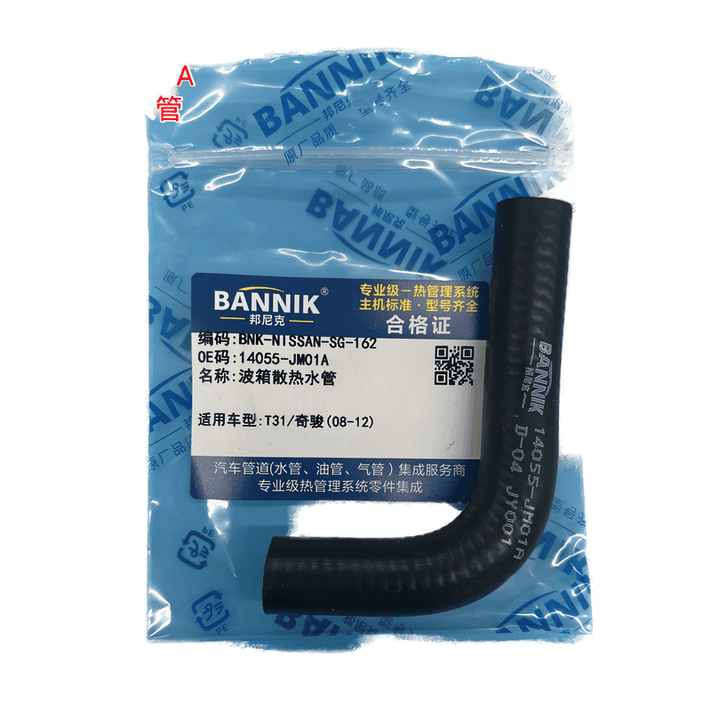 Transmission Cooler Water Hose