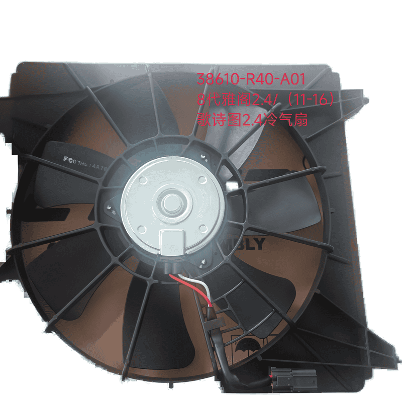 Electric Cooling Fan Assembly AC Auxiliary CFHL14