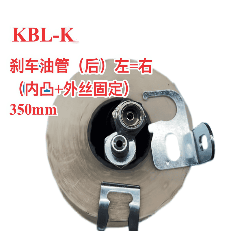 Brake Hose Female-Male Fixed 350MM Rear