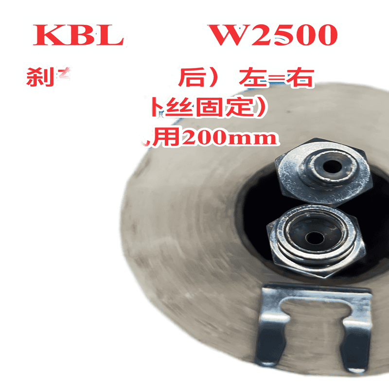 Brake Hose Inverted-Male Fixed 250MM Rear